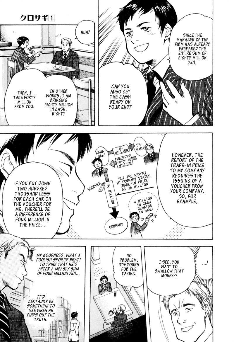 Kurosagi Chapter 9 17