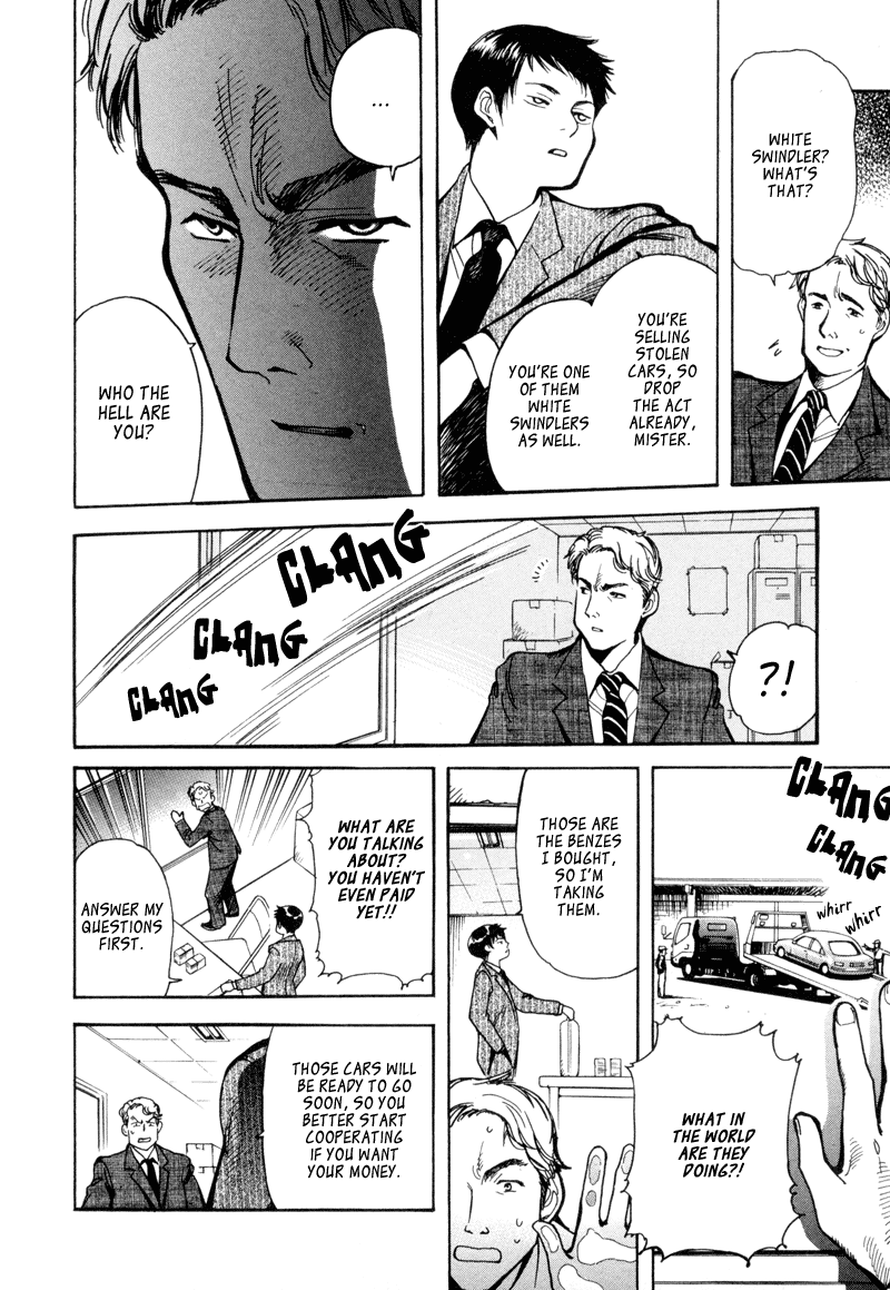 Kurosagi Chapter 10 10