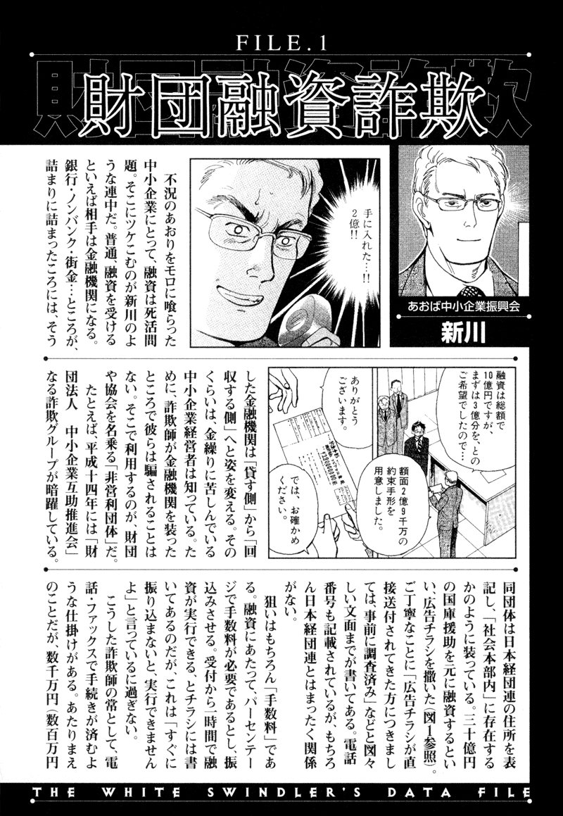 Kurosagi Chapter 10 22