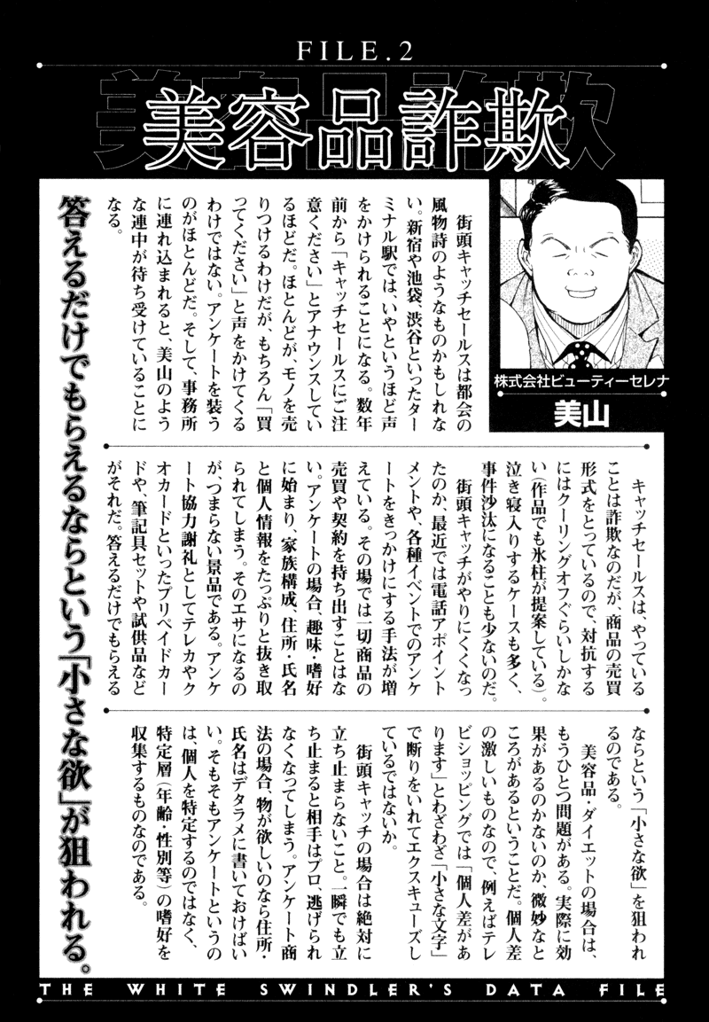 Kurosagi Chapter 10 24