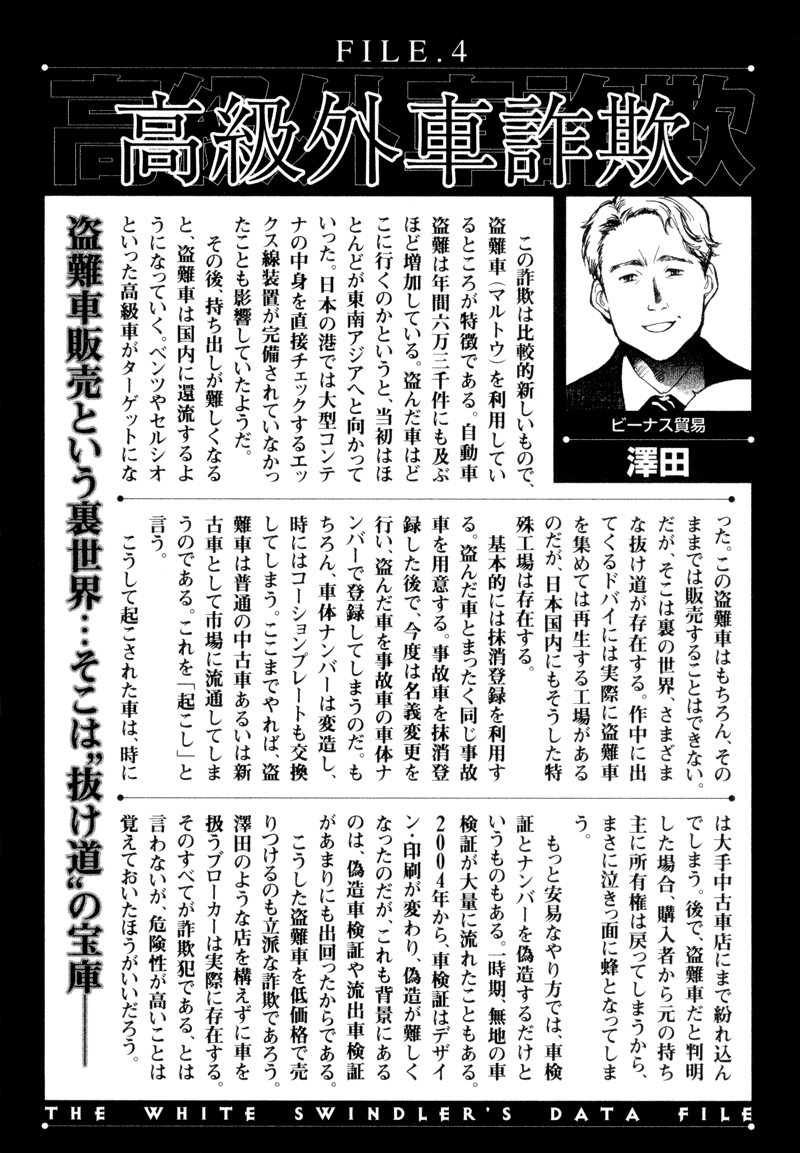 Kurosagi Chapter 10 26