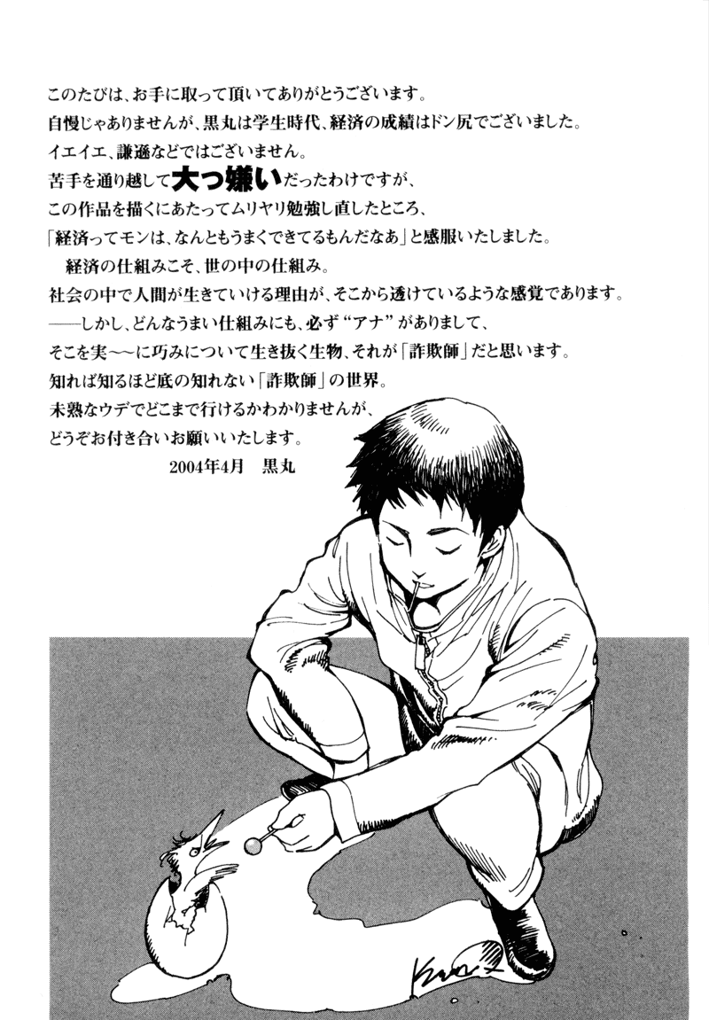 Kurosagi Chapter 10 28