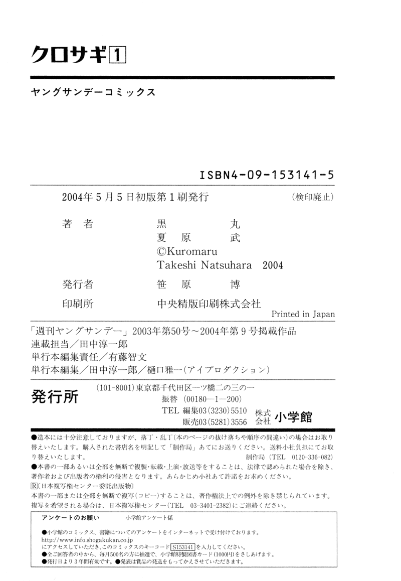 Kurosagi Chapter 10 29