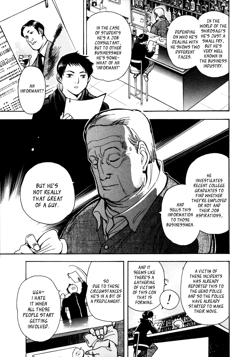 Kurosagi Chapter 12 5