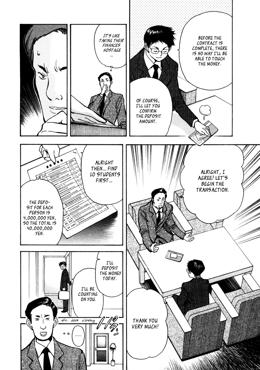 Kurosagi Chapter 13 4