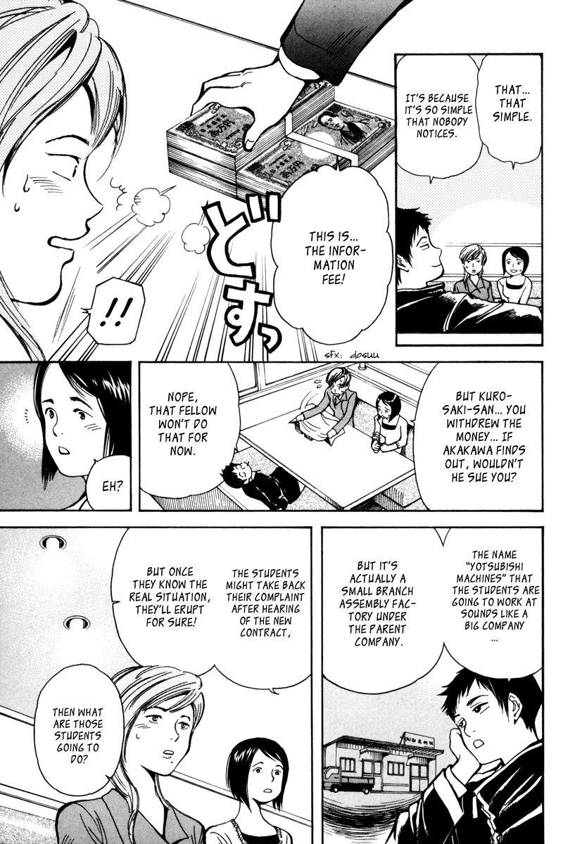 Kurosagi Chapter 13 7