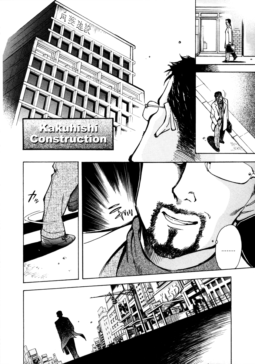 Kurosagi Chapter 14 4