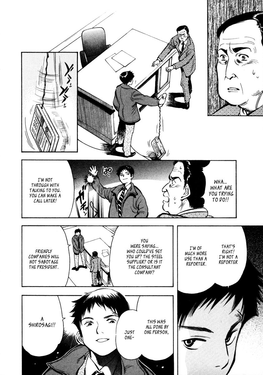 Kurosagi Chapter 14 16