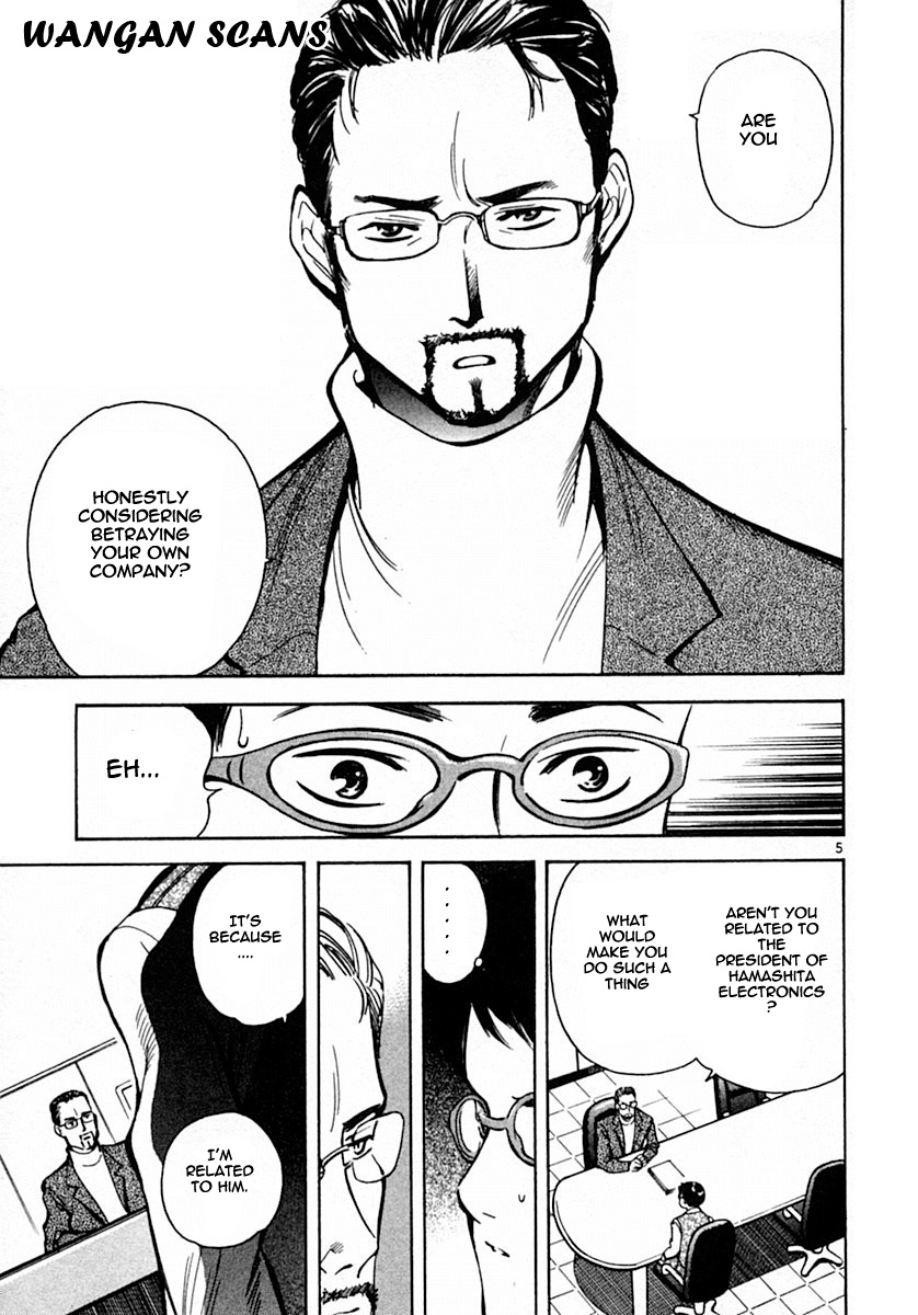 Kurosagi Chapter 17 5