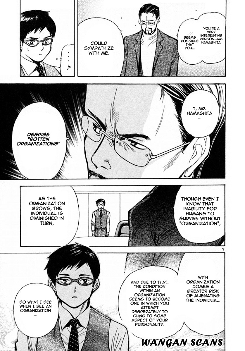 Kurosagi Chapter 17 7