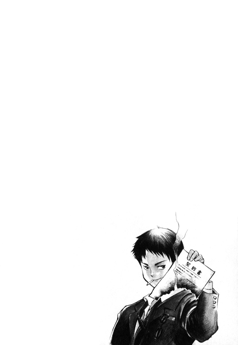 Kurosagi Chapter 22 7