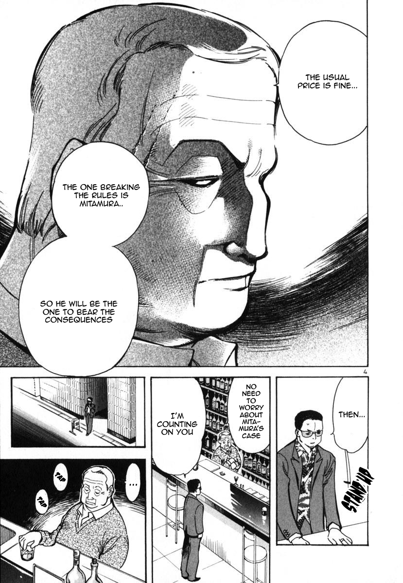 Kurosagi Chapter 22 10