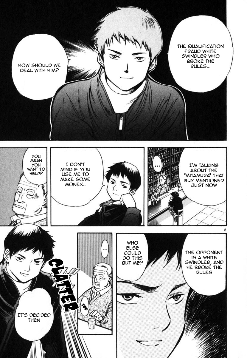 Kurosagi Chapter 22 12