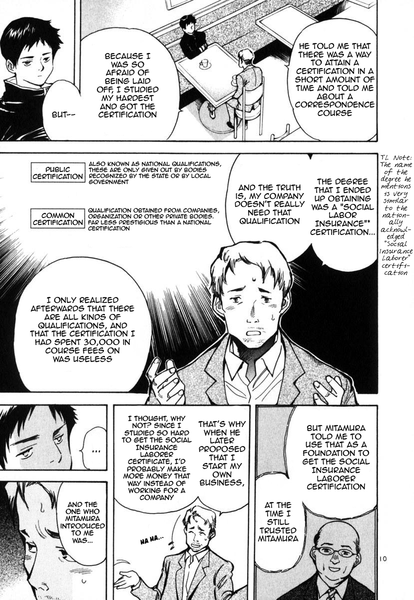 Kurosagi Chapter 22 16
