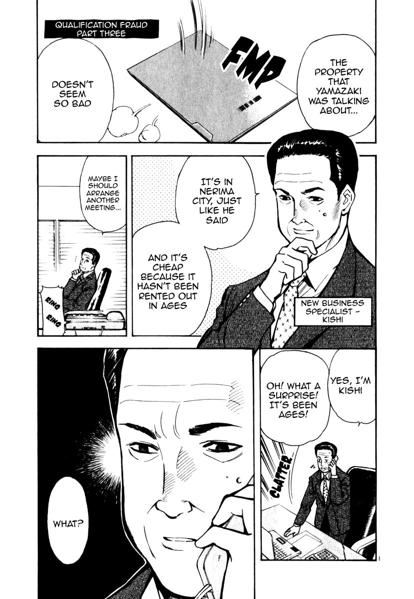 Kurosagi Chapter 24 1
