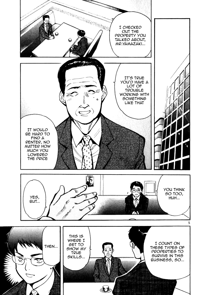 Kurosagi Chapter 24 5