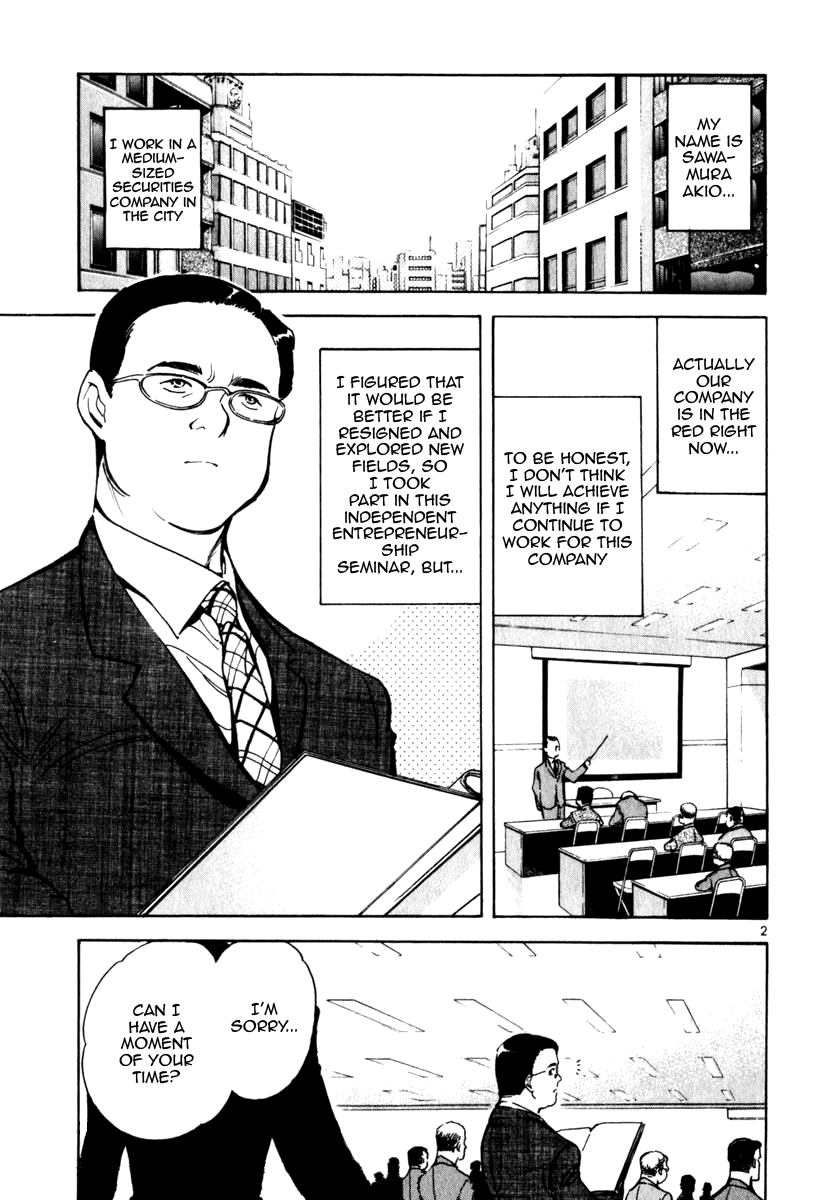 Kurosagi Chapter 25 3