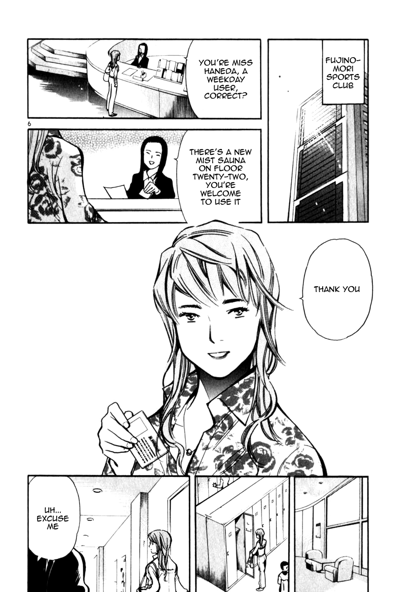 Kurosagi Chapter 26 6
