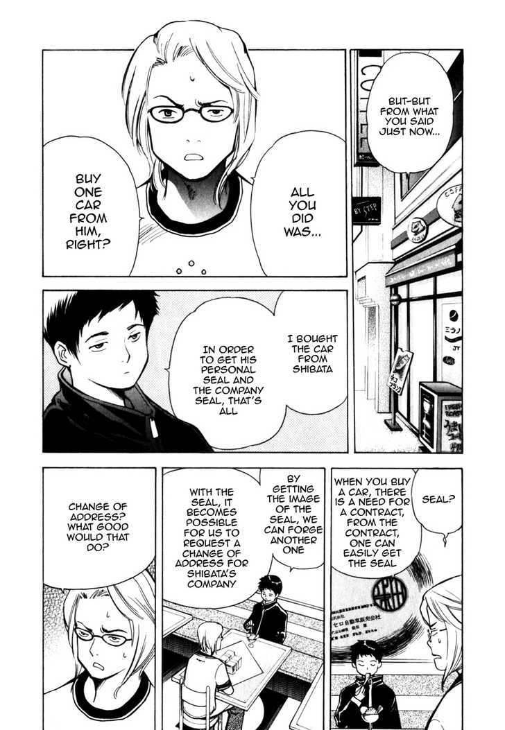 Kurosagi Chapter 32 3