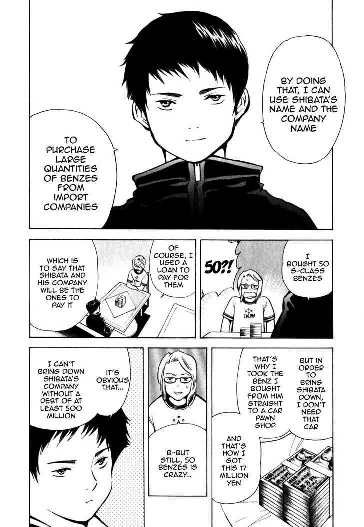 Kurosagi Chapter 32 4