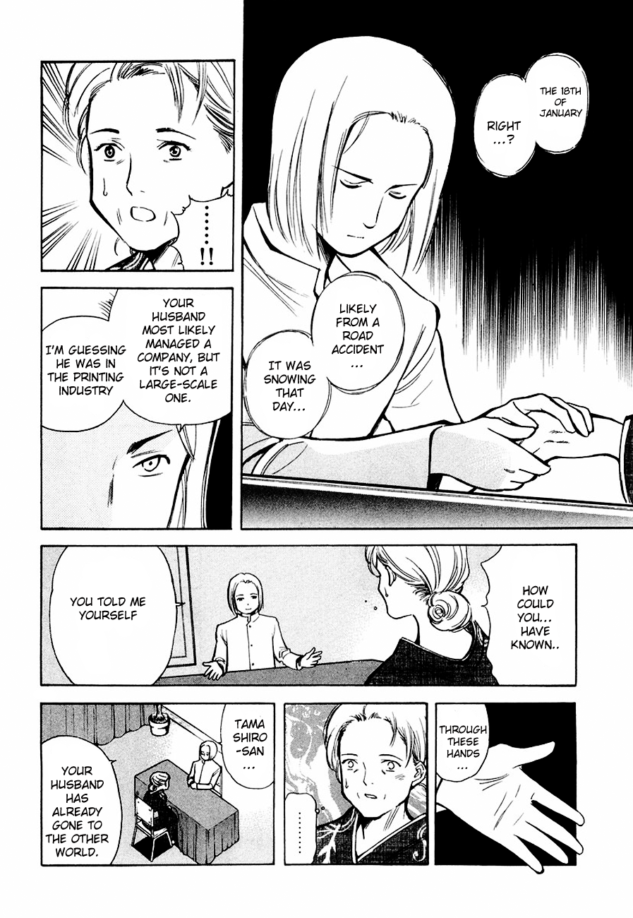 Kurosagi Chapter 33 3
