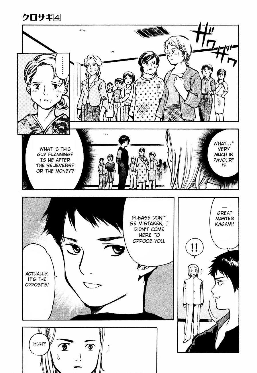 Kurosagi Chapter 35 5