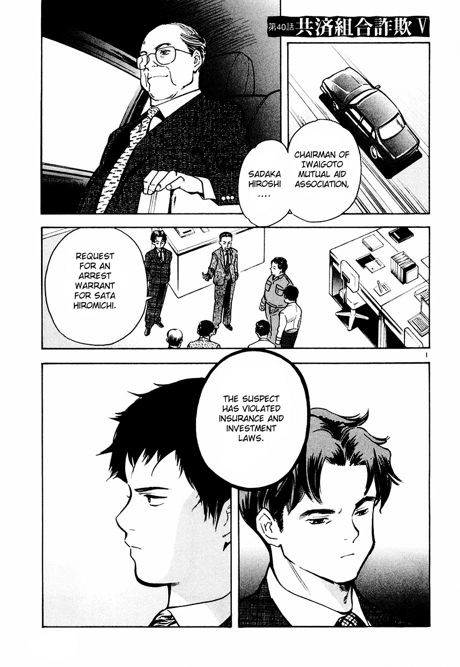 Kurosagi Chapter 40 2