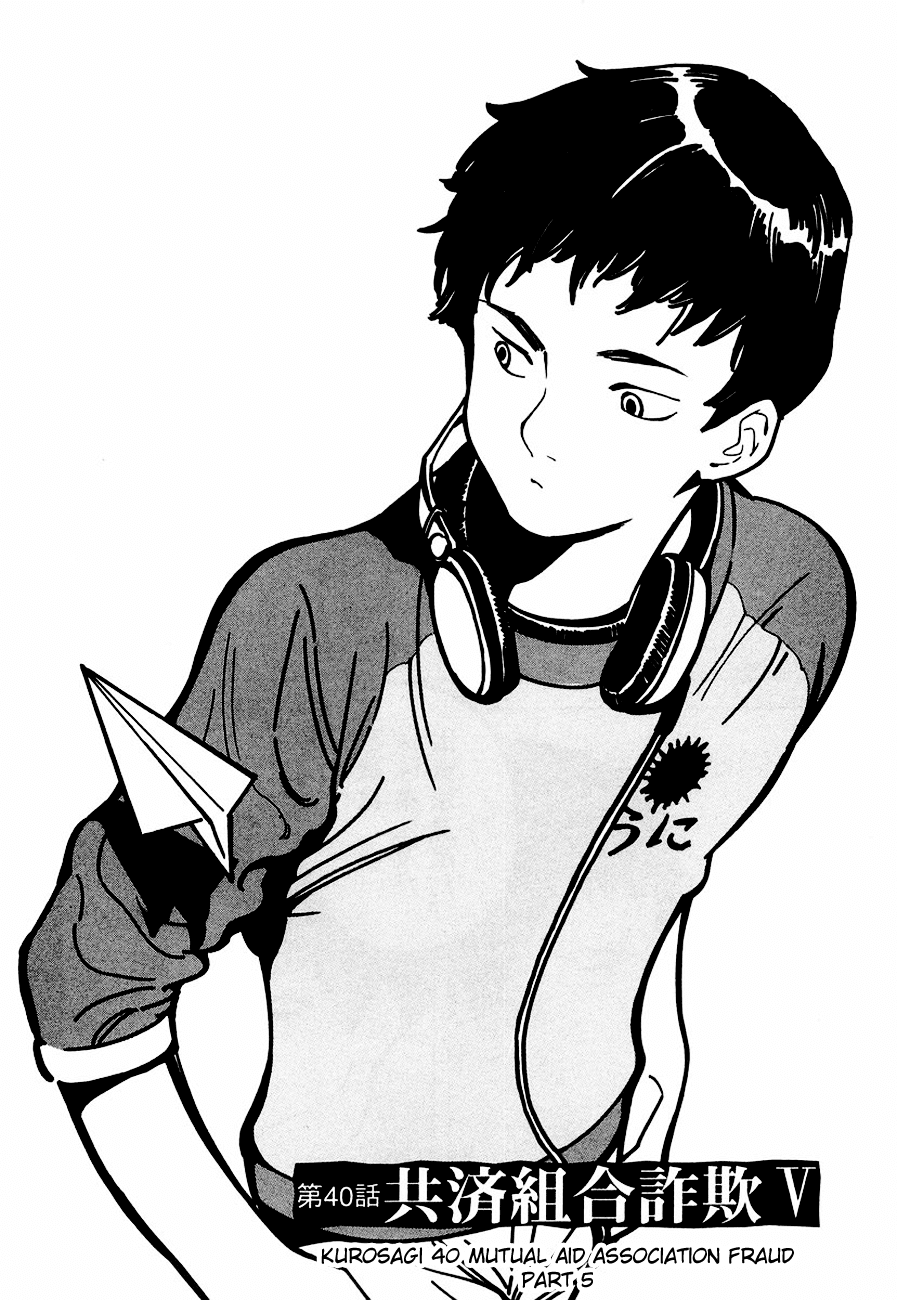 Kurosagi Chapter 40 3