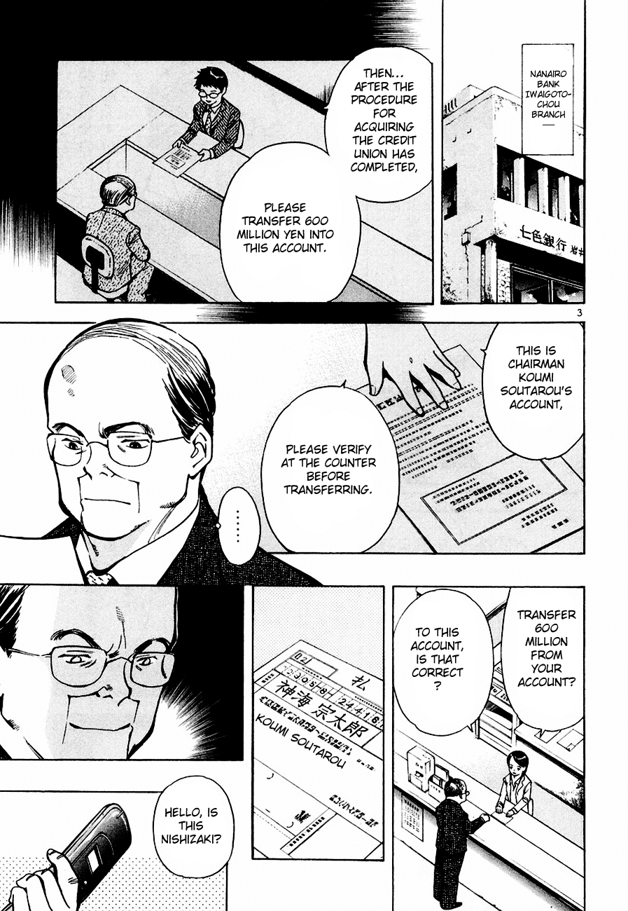 Kurosagi Chapter 40 4