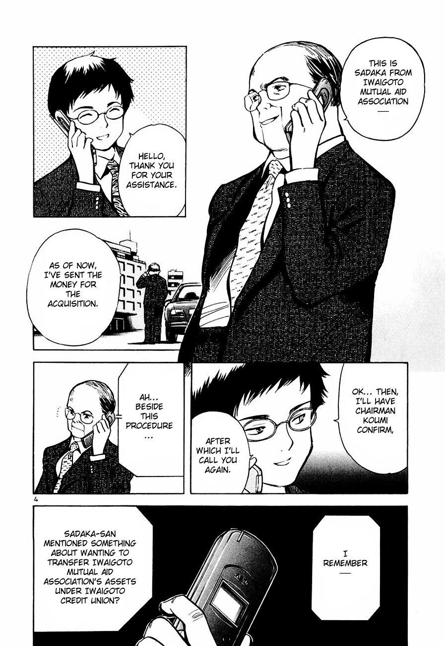 Kurosagi Chapter 40 5