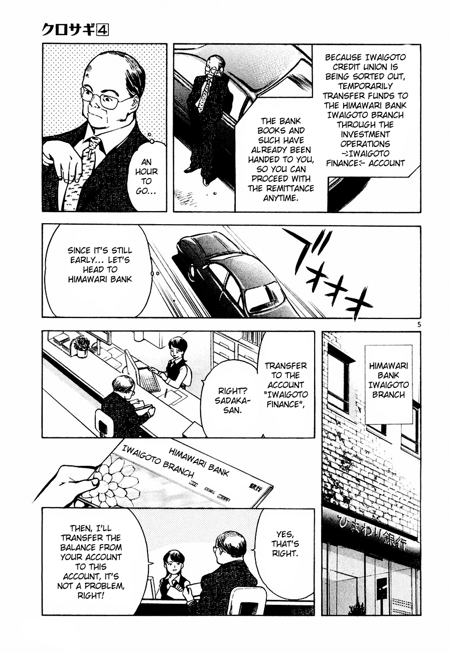 Kurosagi Chapter 40 6