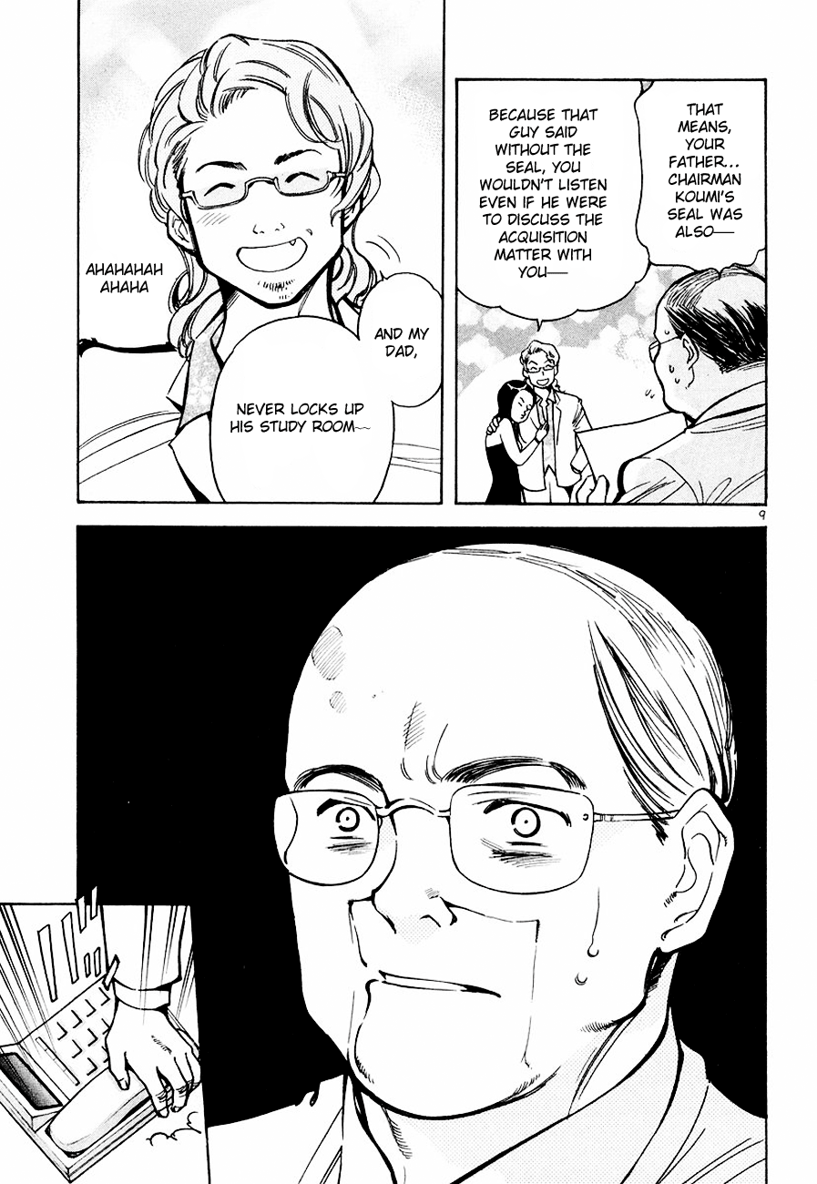 Kurosagi Chapter 40 10