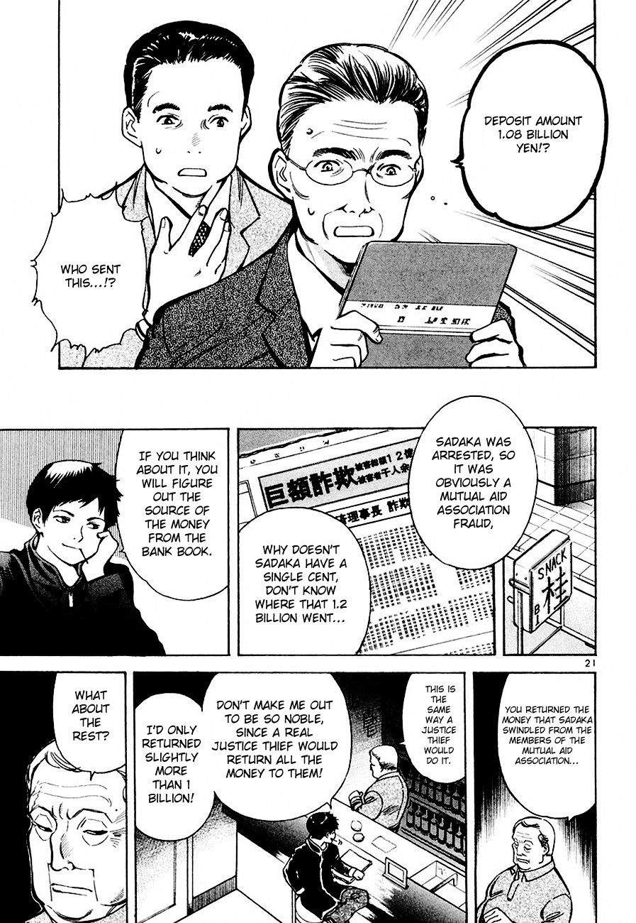 Kurosagi Chapter 40 21