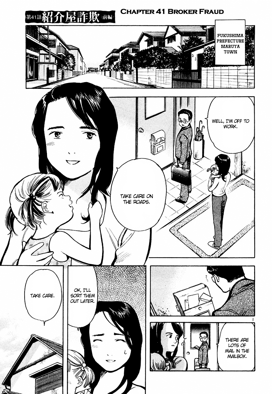 Kurosagi Chapter 41 2