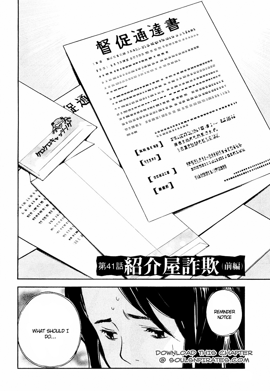 Kurosagi Chapter 41 3