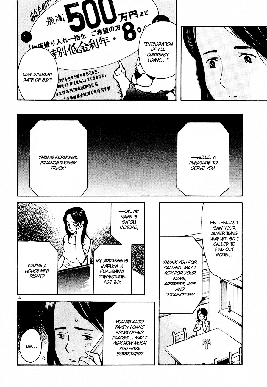 Kurosagi Chapter 41 5