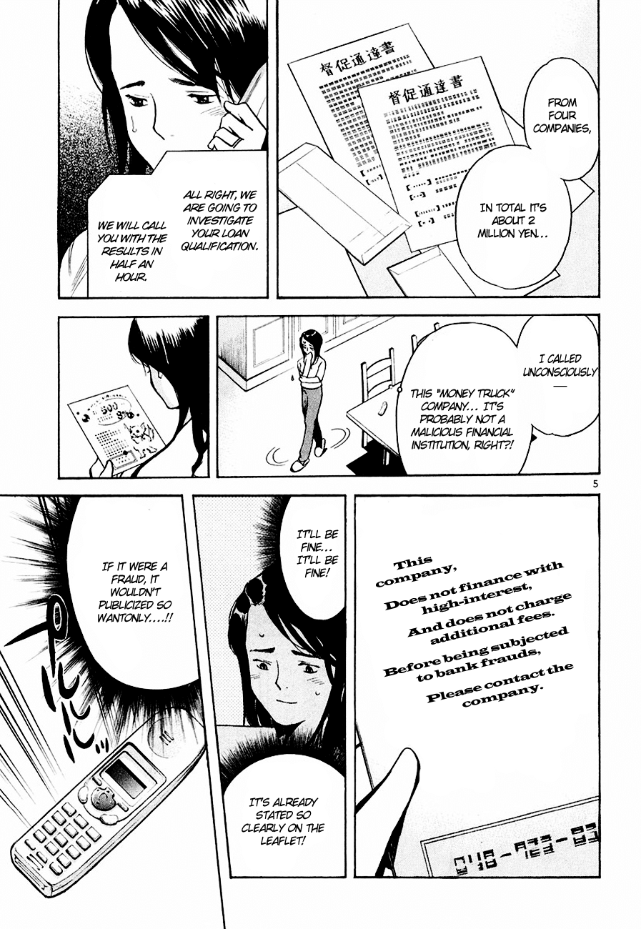 Kurosagi Chapter 41 6