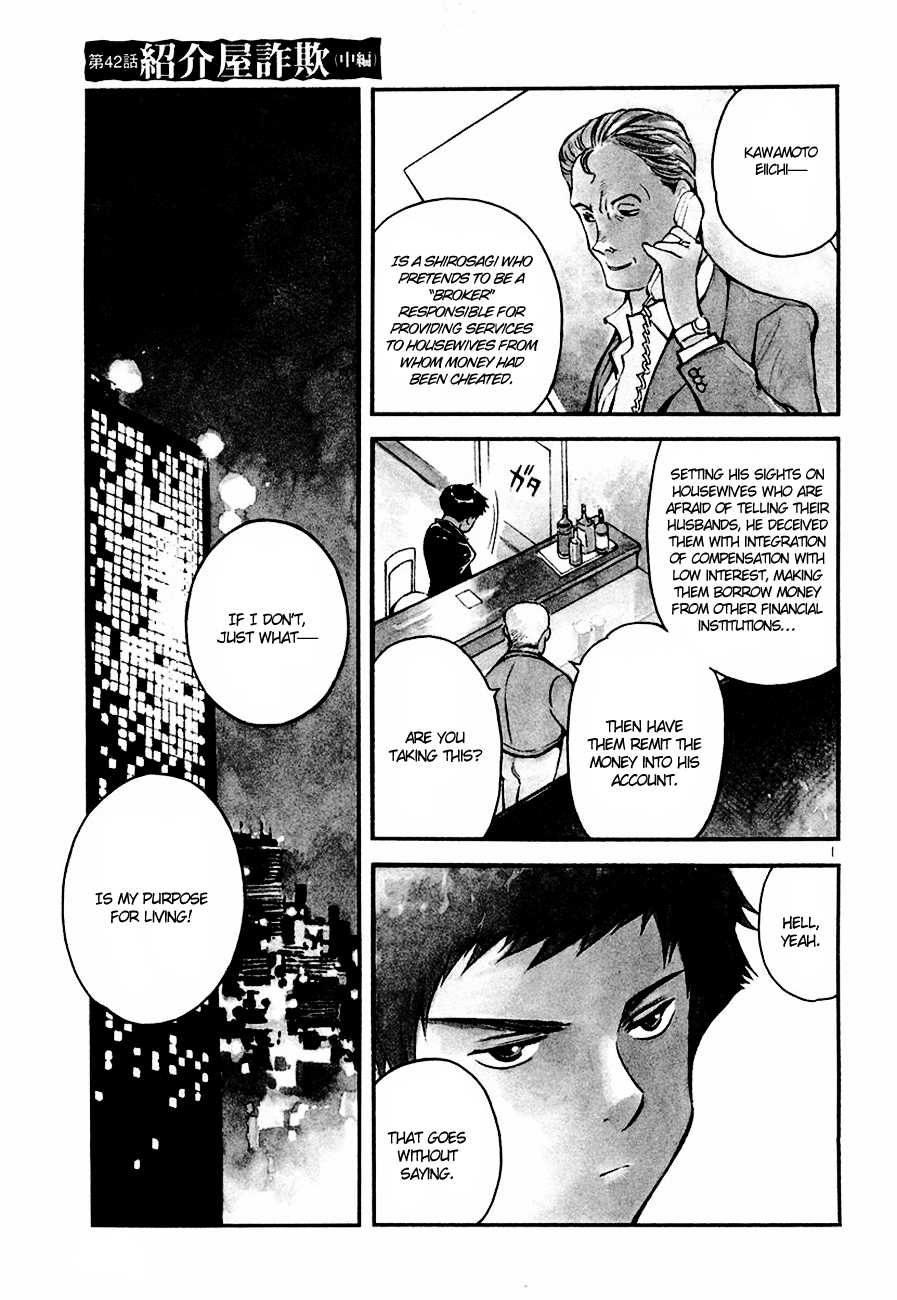 Kurosagi Chapter 42 2