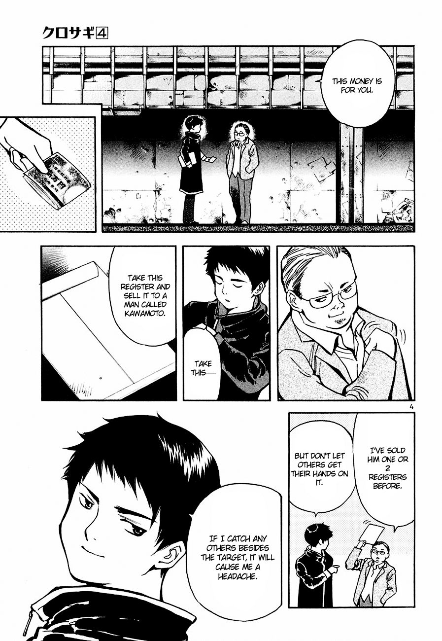 Kurosagi Chapter 42 5