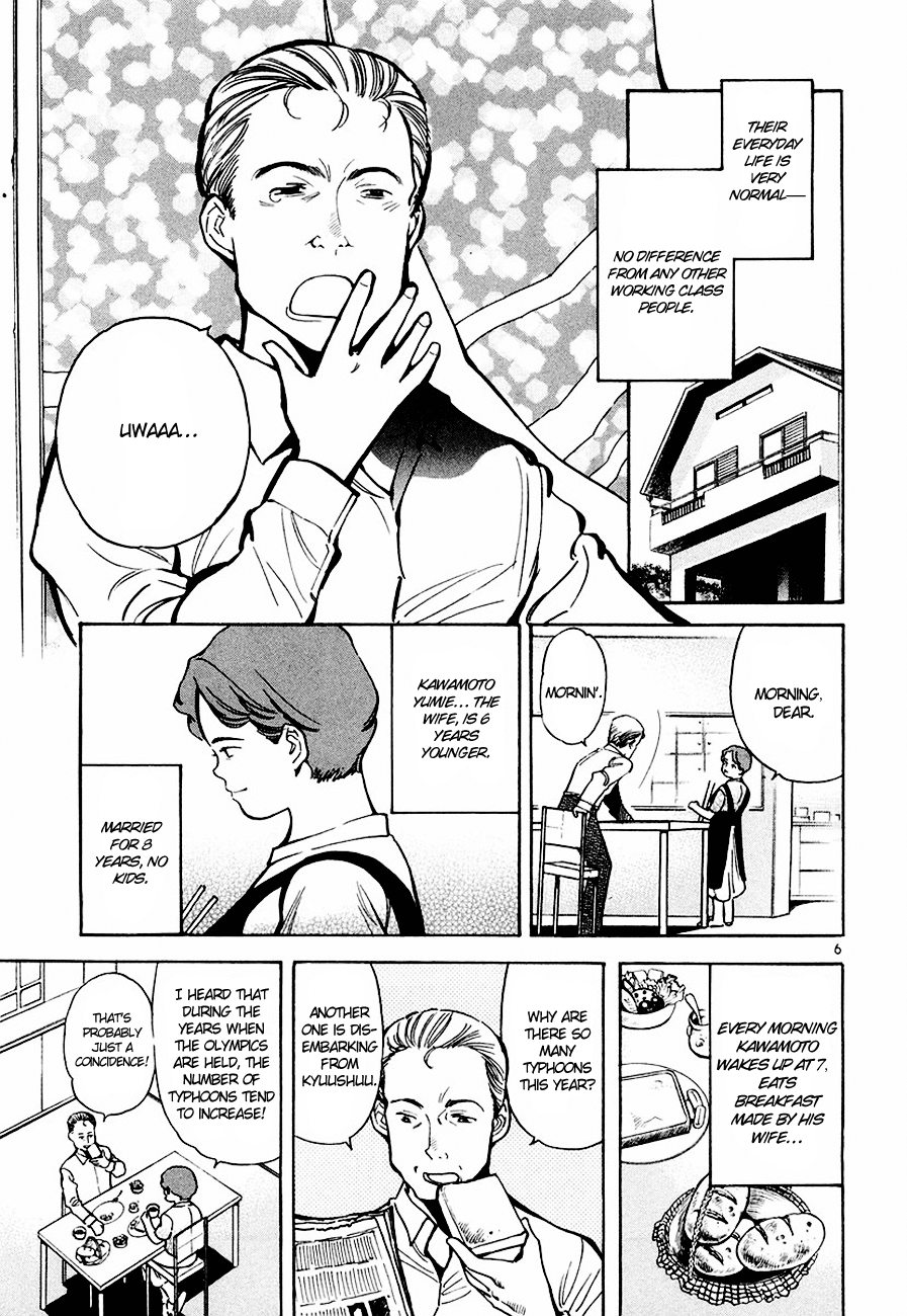 Kurosagi Chapter 42 7