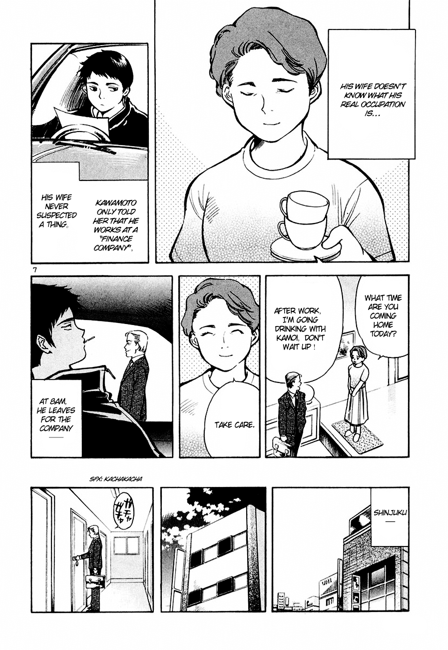 Kurosagi Chapter 42 8