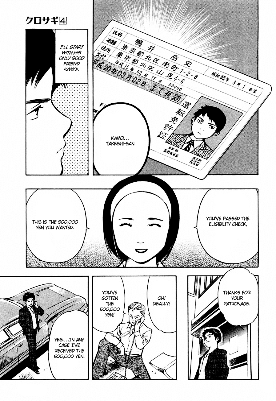Kurosagi Chapter 42 21