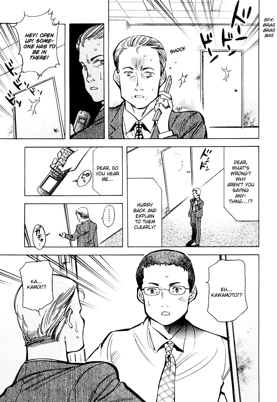 Kurosagi Chapter 43 11