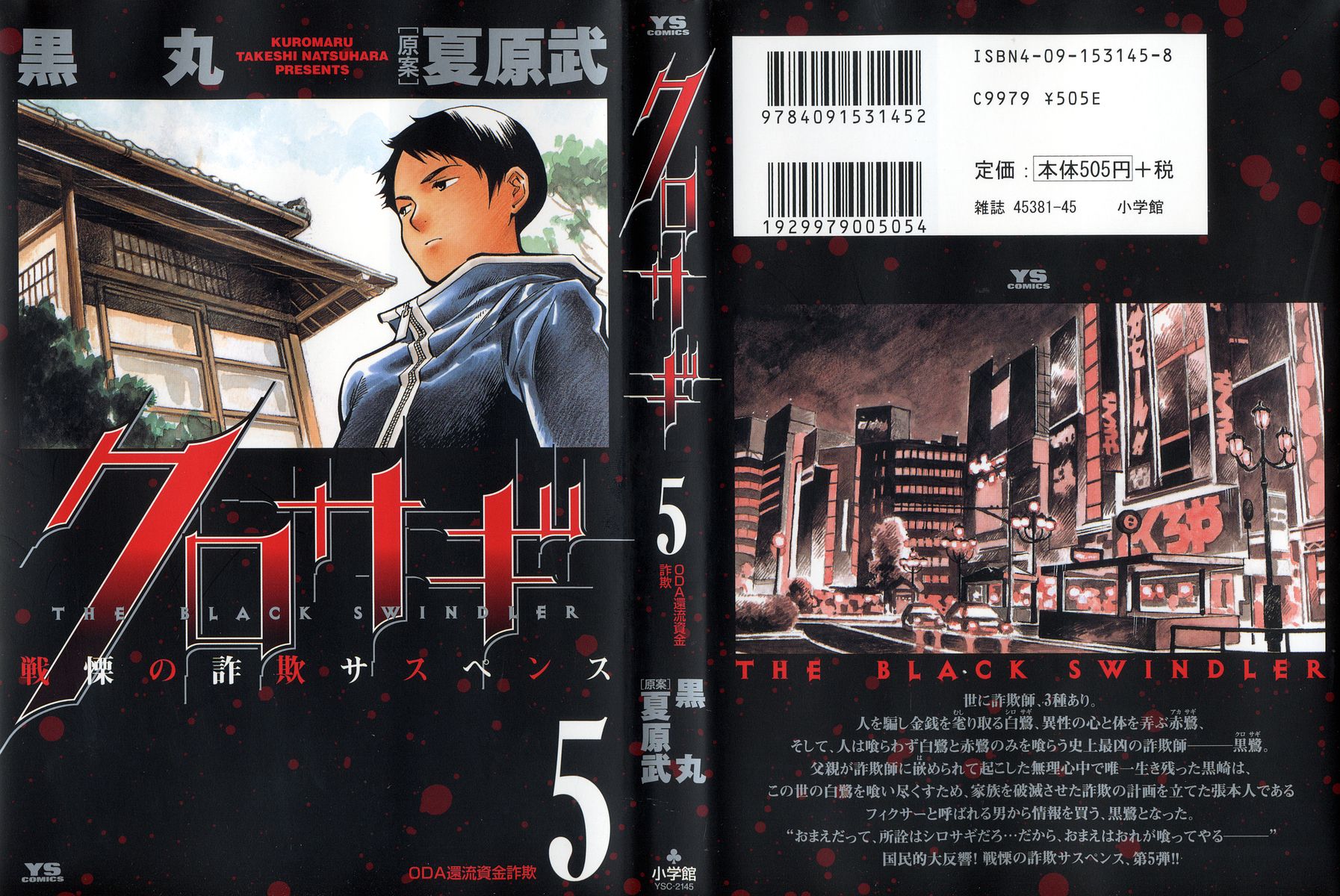 Kurosagi Chapter 44 1
