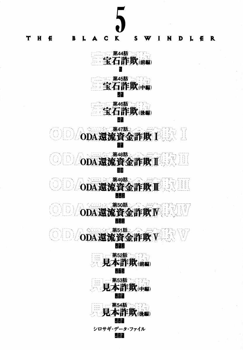 Kurosagi Chapter 44 5
