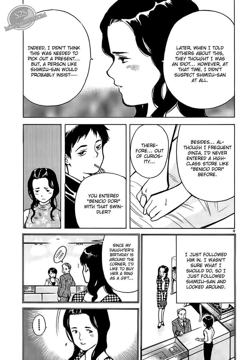 Kurosagi Chapter 44 14