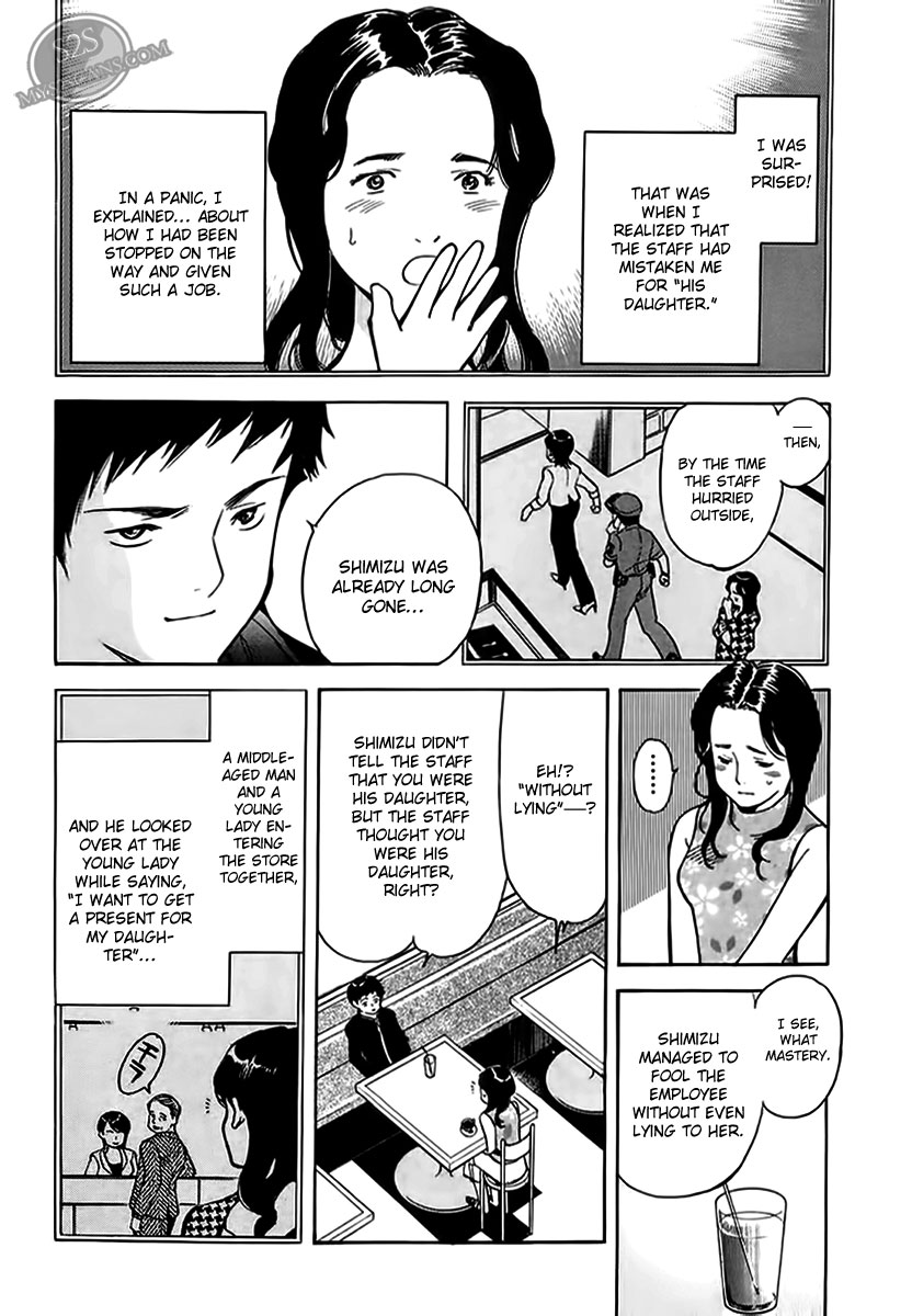Kurosagi Chapter 44 17
