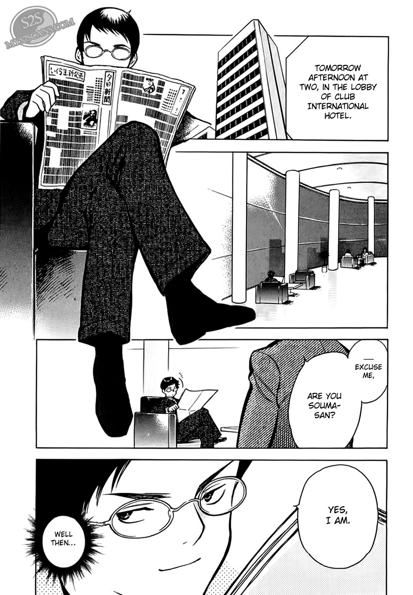 Kurosagi Chapter 44 24