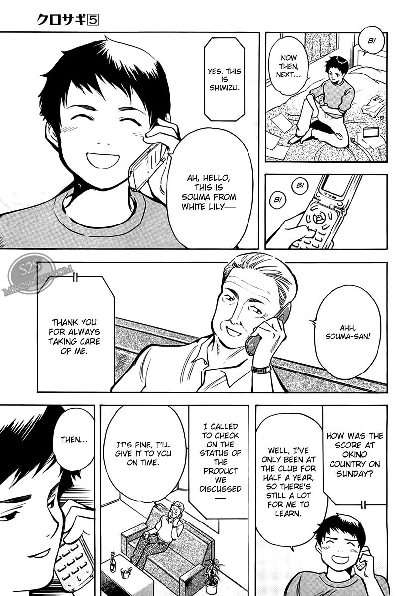 Kurosagi Chapter 45 15