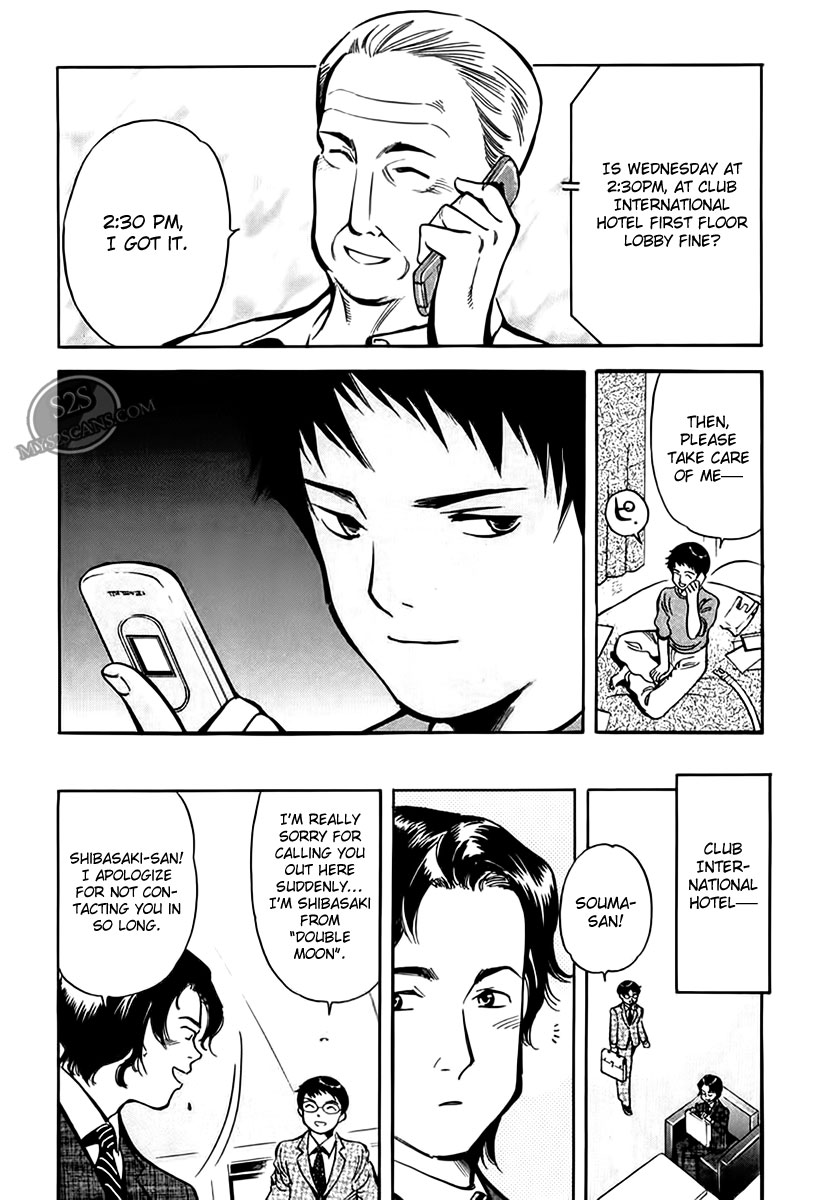 Kurosagi Chapter 45 16
